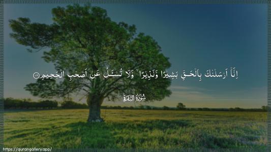 Al-Baqara Ayah 119 - Arabic (Wide) wallpaper