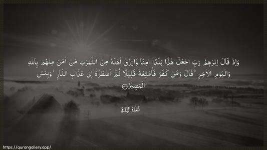 Al-Baqara Ayah 126 - Arabic (Wide) wallpaper