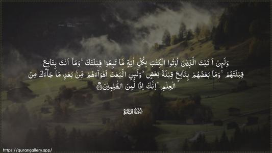 Al-Baqara Ayah 145 - Arabic (Wide) wallpaper