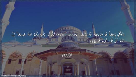 Al-Baqara Ayah 148 - Arabic (Wide) wallpaper