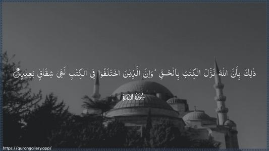 Al-Baqara Ayah 176 - Arabic (Wide) wallpaper