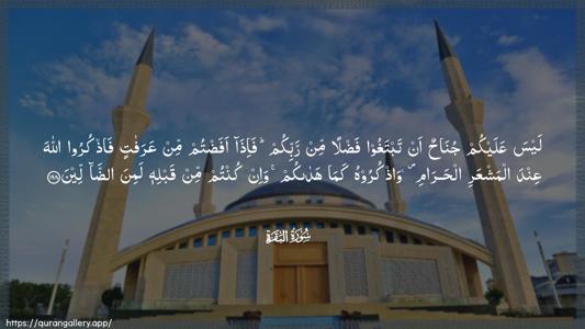 Al-Baqara Ayah 198 - Arabic (Wide) wallpaper