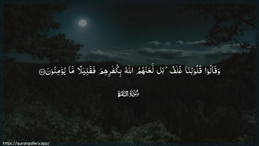 Al-Baqara Ayah 88 - Arabic (Wide) wallpaper