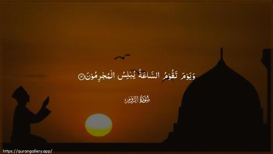 Ar-Room Ayah 12 - Arabic (Wide) wallpaper