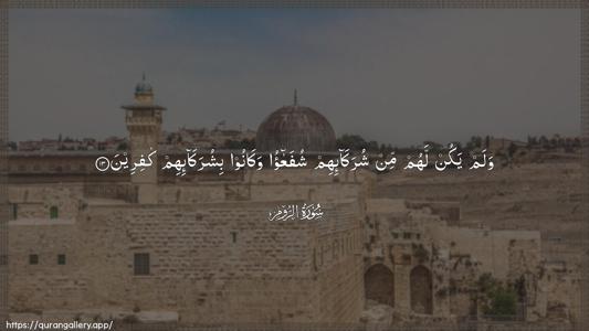 Ar-Room Ayah 13 - Arabic (Wide) wallpaper