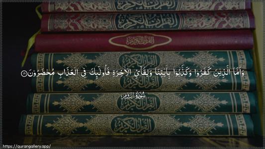 Ar-Room Ayah 16 - Arabic (Wide) wallpaper