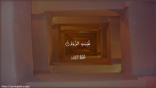 Ar-Room Ayah 2 - Arabic (Wide) wallpaper
