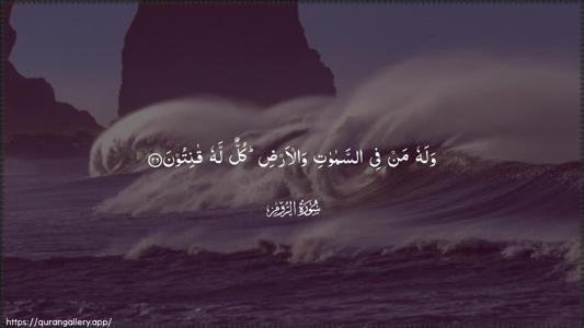 Ar-Room Ayah 26 - Arabic (Wide) wallpaper