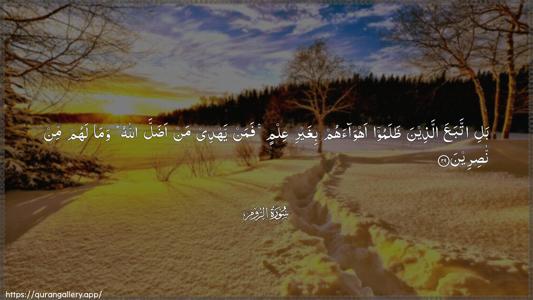 Ar-Room Ayah 29 - Arabic (Wide) wallpaper