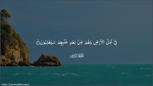 Ar-Room Ayah 3 - Arabic (Wide) wallpaper