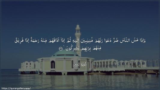 Ar-Room Ayah 33 - Arabic (Wide) wallpaper