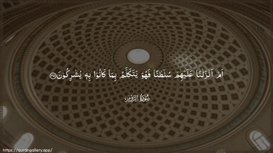 Ar-Room Ayah 35 - Arabic (Wide) wallpaper