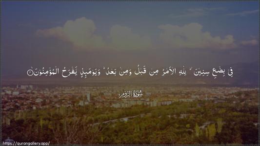 Ar-Room Ayah 4 - Arabic (Wide) wallpaper