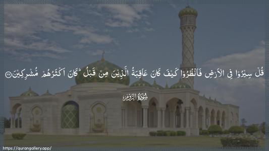 Ar-Room Ayah 42 - Arabic (Wide) wallpaper