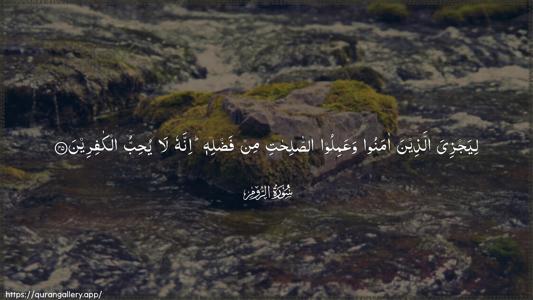 Ar-Room Ayah 45 - Arabic (Wide) wallpaper
