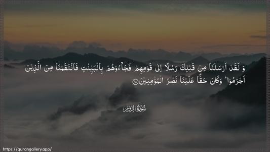 Ar-Room Ayah 47 - Arabic (Wide) wallpaper
