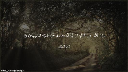 Ar-Room Ayah 49 - Arabic (Wide) wallpaper