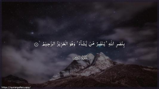 Ar-Room Ayah 5 - Arabic (Wide) wallpaper