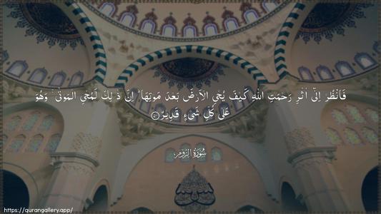 Ar-Room Ayah 50 - Arabic (Wide) wallpaper