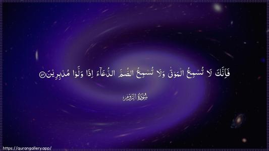 Ar-Room Ayah 52 - Arabic (Wide) wallpaper