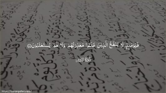 Ar-Room Ayah 57 - Arabic (Wide) wallpaper