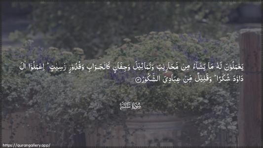 Saba Ayah 13 - Arabic (Wide) wallpaper