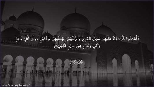 Saba Ayah 16 - Arabic (Wide) wallpaper