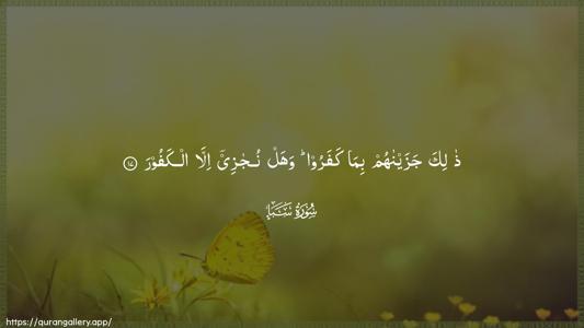 Saba Ayah 17 - Arabic (Wide) wallpaper