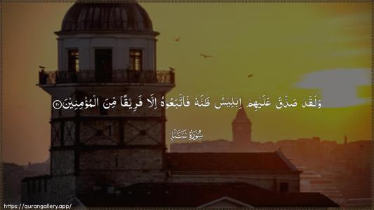 Saba Ayah 20 - Arabic (Wide) wallpaper