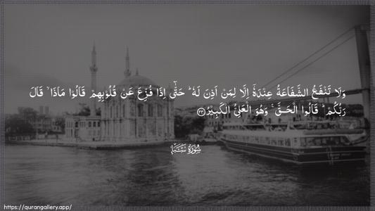 Saba Ayah 23 - Arabic (Wide) wallpaper