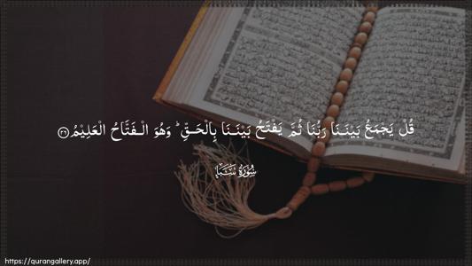 Saba Ayah 26 - Arabic (Wide) wallpaper