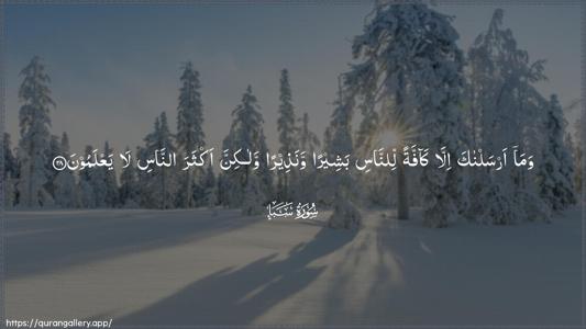 Saba Ayah 28 - Arabic (Wide) wallpaper