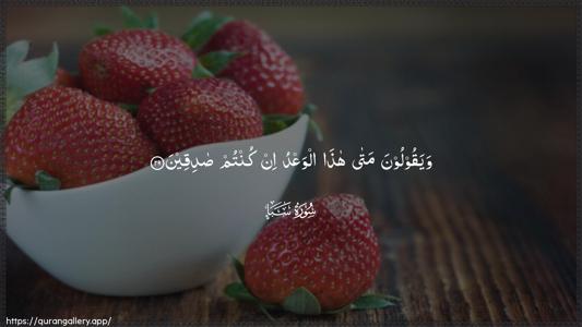 Saba Ayah 29 - Arabic (Wide) wallpaper