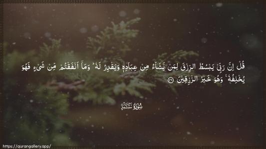 Saba Ayah 39 - Arabic (Wide) wallpaper