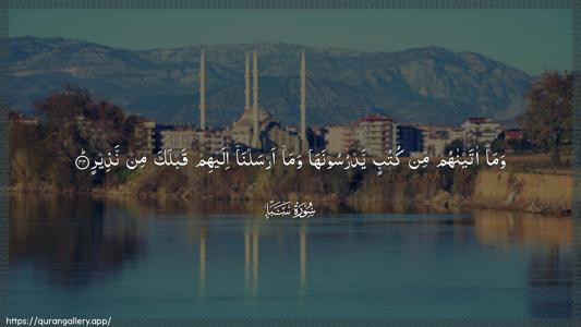 Saba Ayah 44 - Arabic (Wide) wallpaper