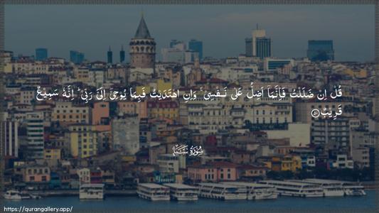 Saba Ayah 50 - Arabic (Wide) wallpaper