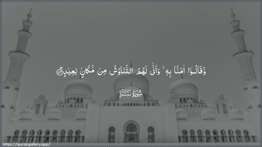 Saba Ayah 52 - Arabic (Wide) wallpaper