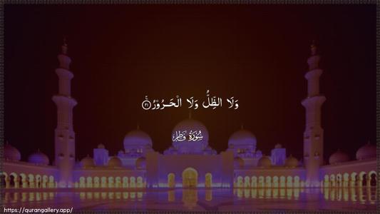 Faatir Ayah 21 - Arabic (Wide) wallpaper