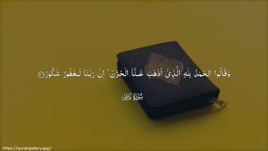 Faatir Ayah 34 - Arabic (Wide) wallpaper