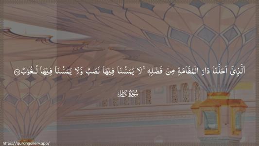 Faatir Ayah 35 - Arabic (Wide) wallpaper
