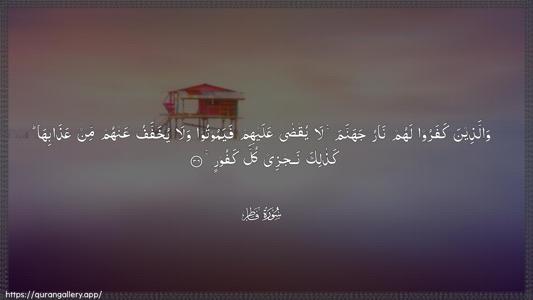 Faatir Ayah 36 - Arabic (Wide) wallpaper