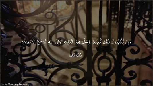 Faatir Ayah 4 - Arabic (Wide) wallpaper