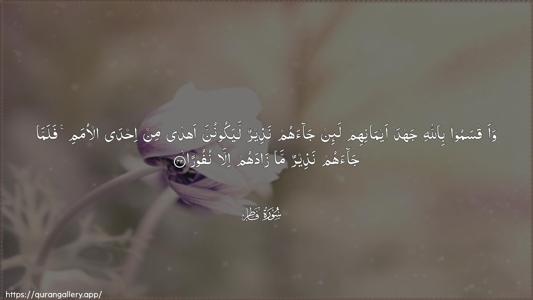 Faatir Ayah 42 - Arabic (Wide) wallpaper