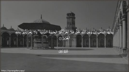 Faatir Ayah 5 - Arabic (Wide) wallpaper