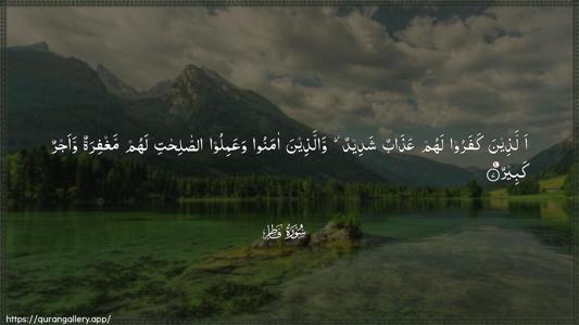 Faatir Ayah 7 - Arabic (Wide) wallpaper