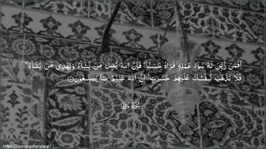 Faatir Ayah 8 - Arabic (Wide) wallpaper