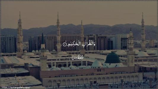 Yaseen Ayah 2 - Arabic (Wide) wallpaper