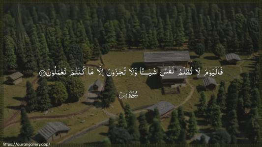 Yaseen Ayah 54 - Arabic (Wide) wallpaper