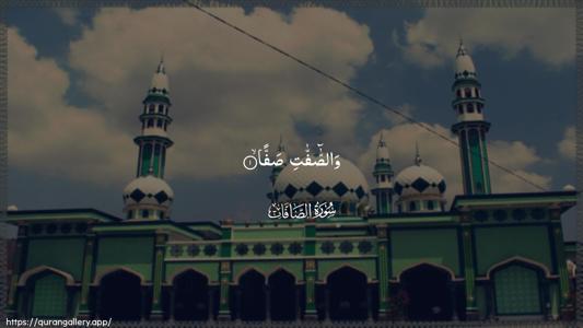 As-Saaffaat Ayah 1 - Arabic (Wide) wallpaper