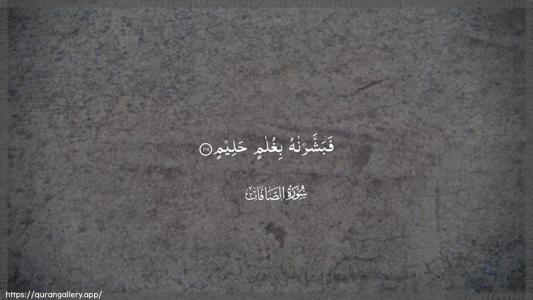 As-Saaffaat Ayah 101 - Arabic (Wide) wallpaper